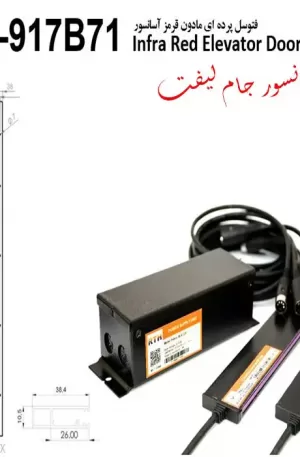 قیمت روز فتوسل پرده ای آسانسور ایرانی